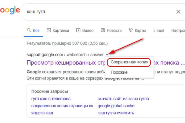 Найти ссылку кракен