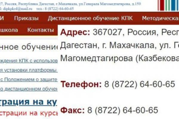Kraken вход и ссылки