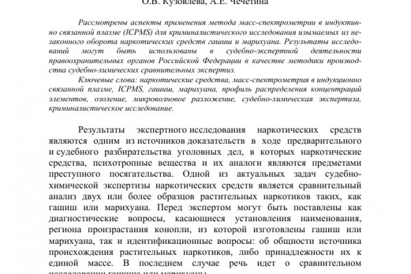 Кракен даркнет рекламы