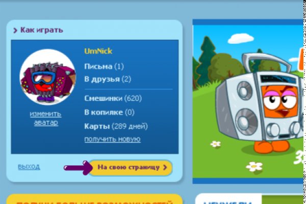 Зайти на кракен