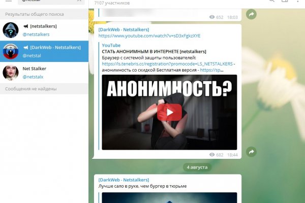 Кракен даркнет рабочая