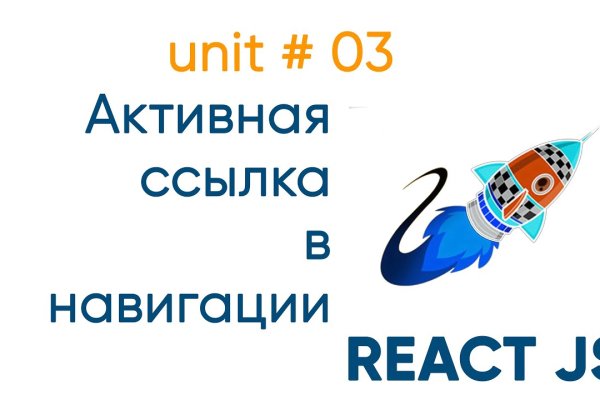 Кракен актуальное зеркало