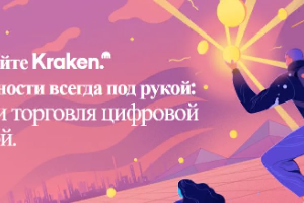 Как пополнить кошелек на кракене даркнет