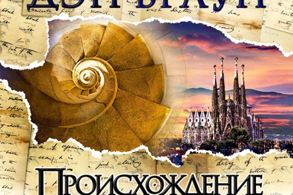 Кракен войти