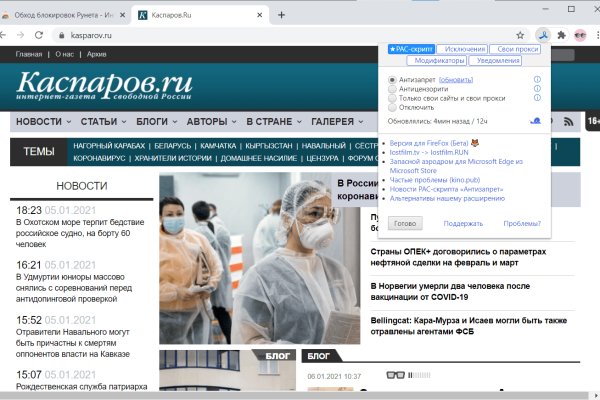 Сайт кракен гидра