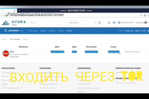 Как вернуть аккаунт кракен